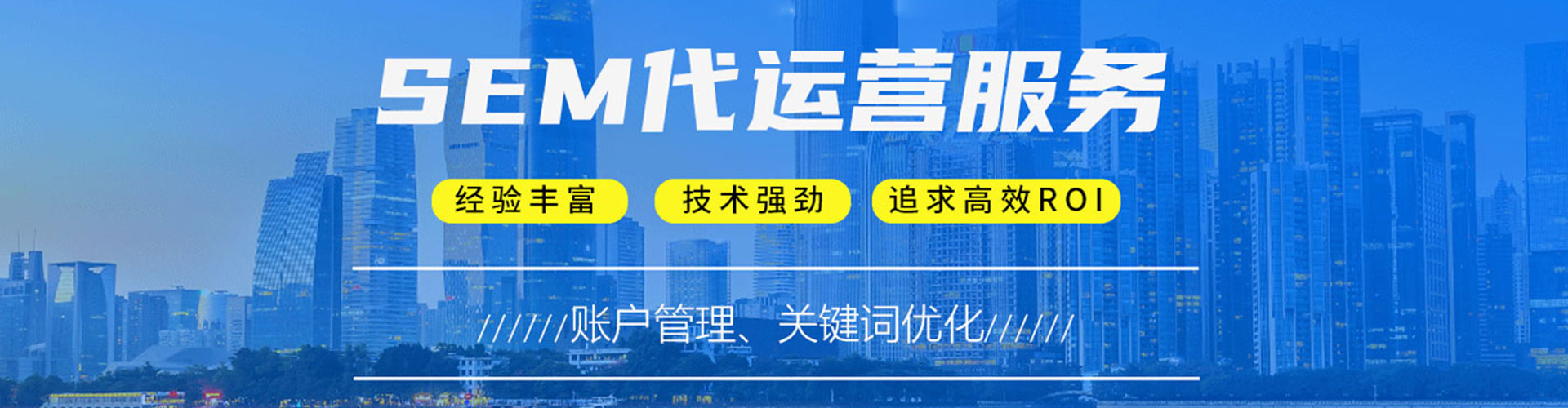 四会百度推广排名