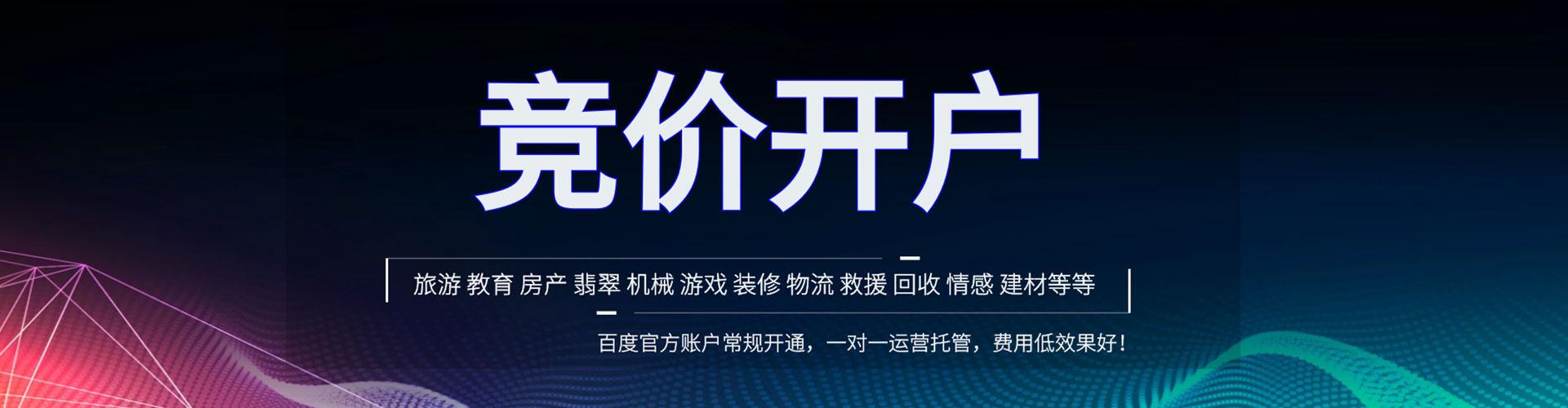 四会信息流优化师