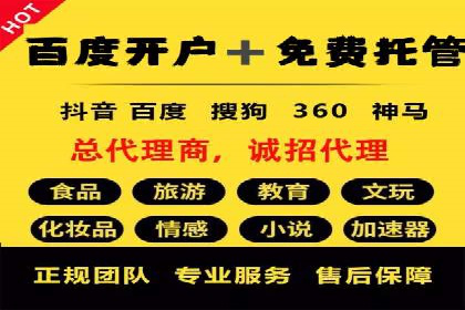 托管SEM竞价实战：如何实现广告转化率提升